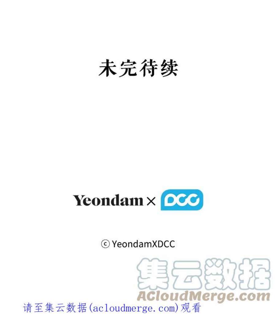 当恶女恋爱时72.佩莎的派对（2）