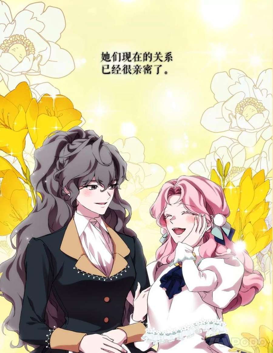 当恶女恋爱时72.佩莎的派对（2）