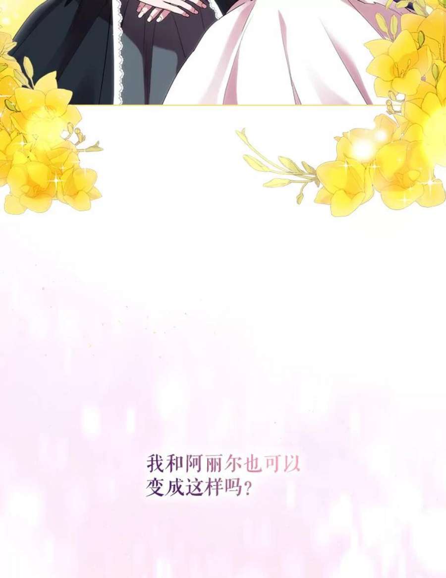 当恶女恋爱时72.佩莎的派对（2）