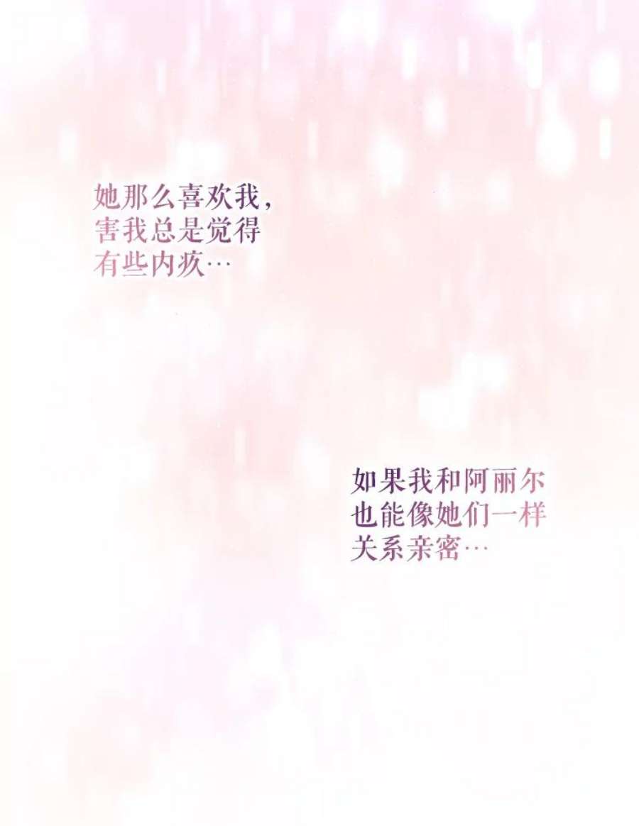 当恶女恋爱时72.佩莎的派对（2）