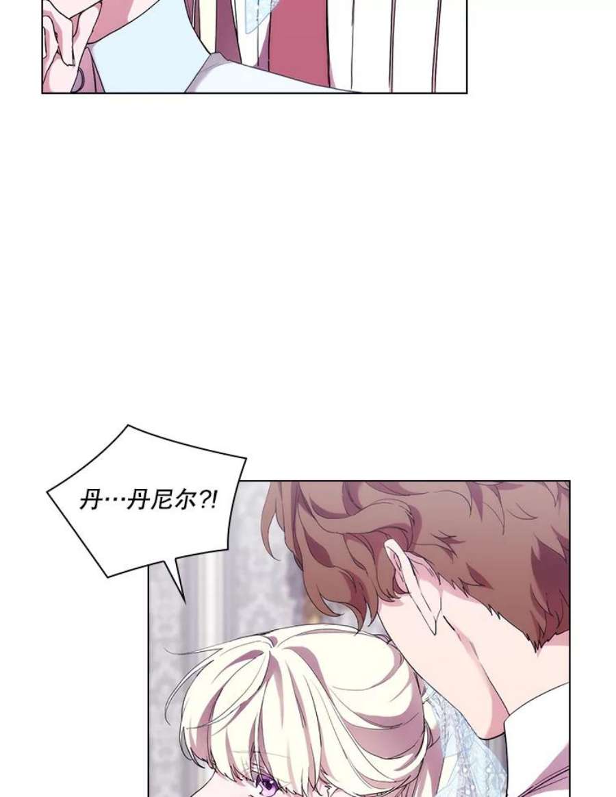 当恶女恋爱时72.佩莎的派对（2）