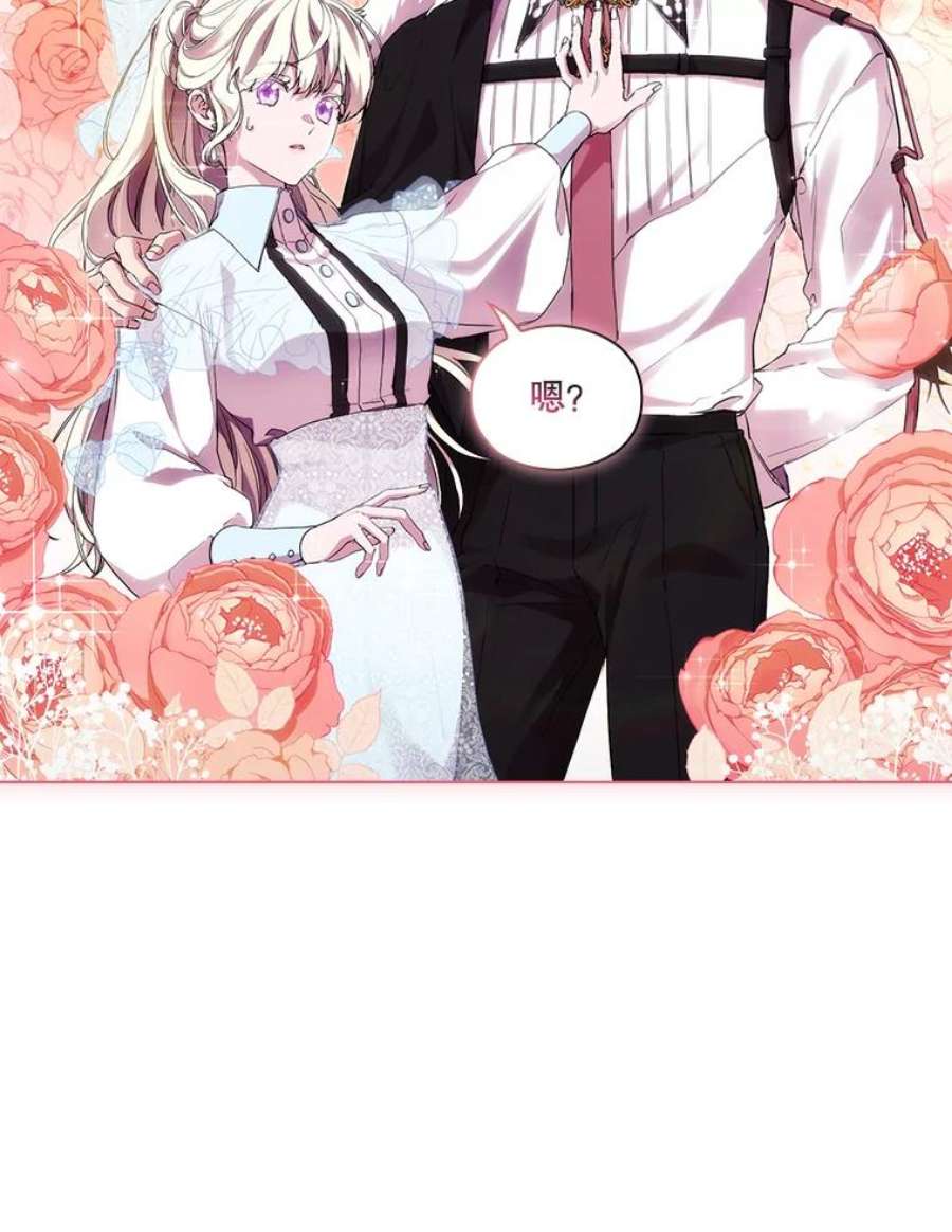 当恶女恋爱时72.佩莎的派对（2）