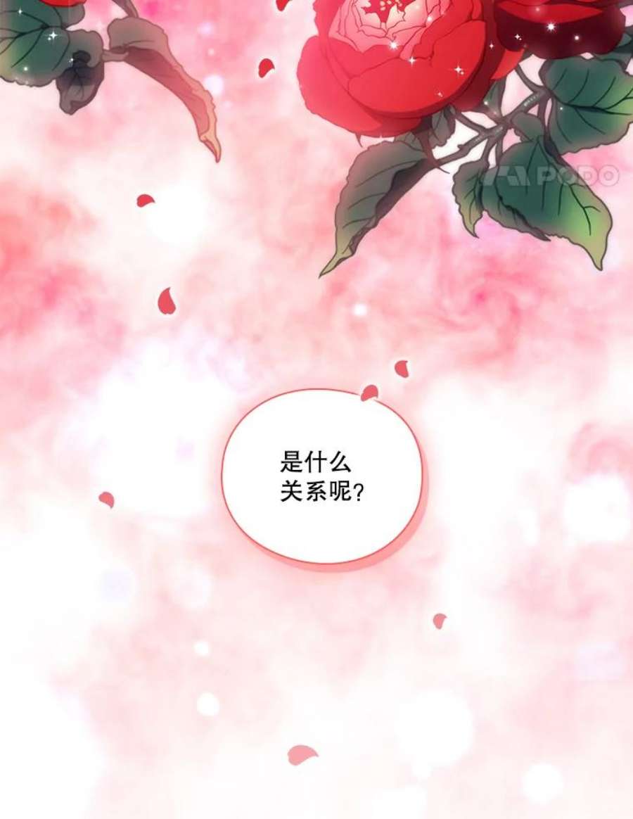 当恶女恋爱时72.佩莎的派对（2）