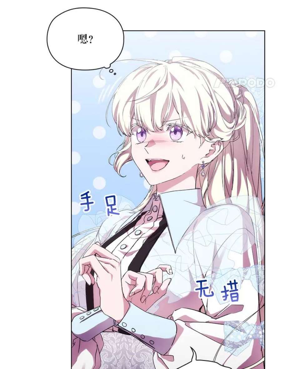 当恶女恋爱时72.佩莎的派对（2）