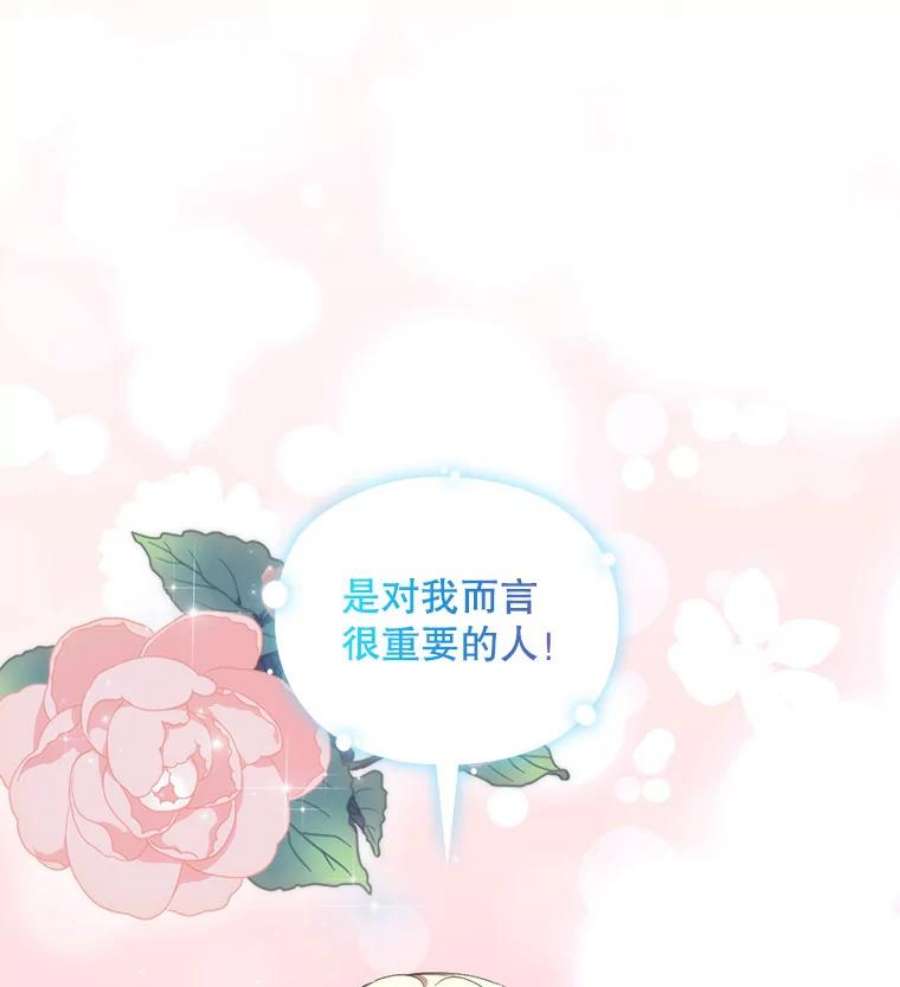 当恶女恋爱时72.佩莎的派对（2）