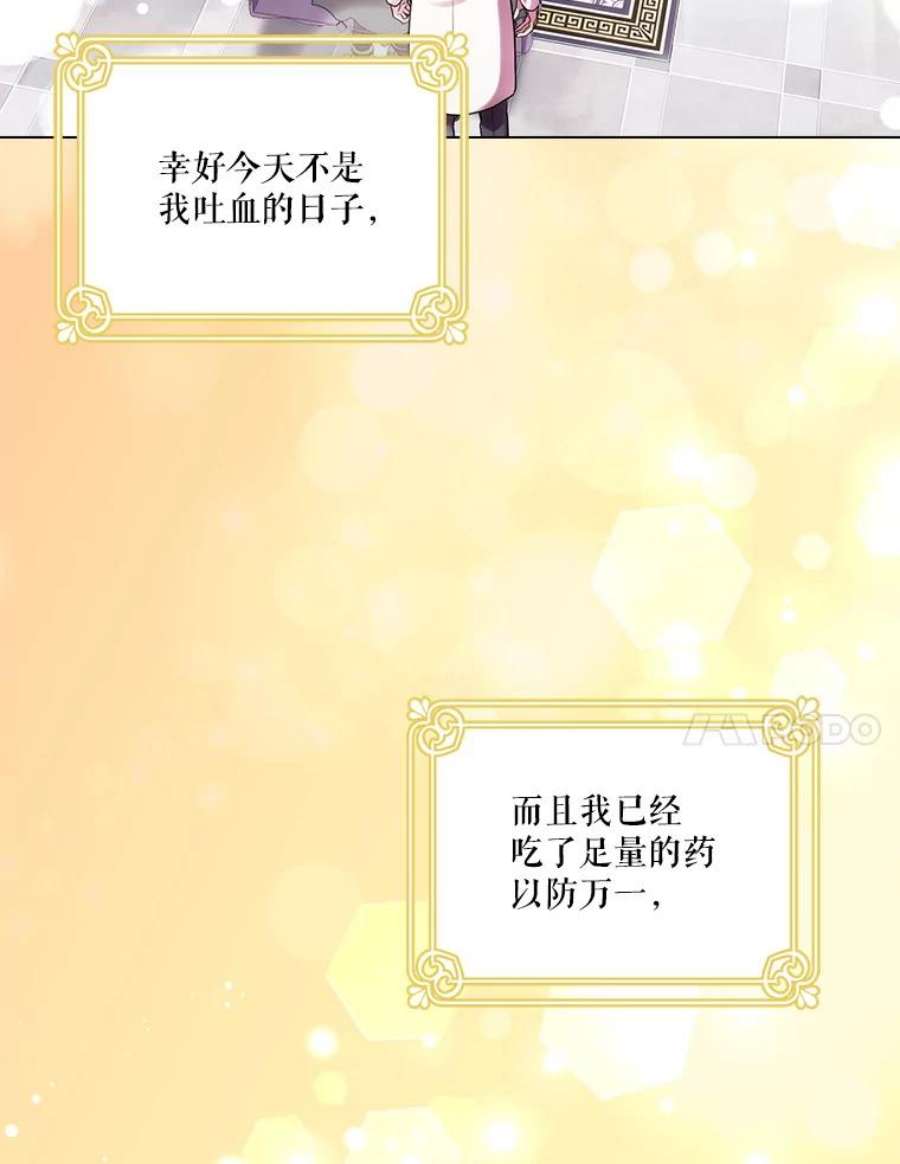 当恶女恋爱时72.佩莎的派对（2）