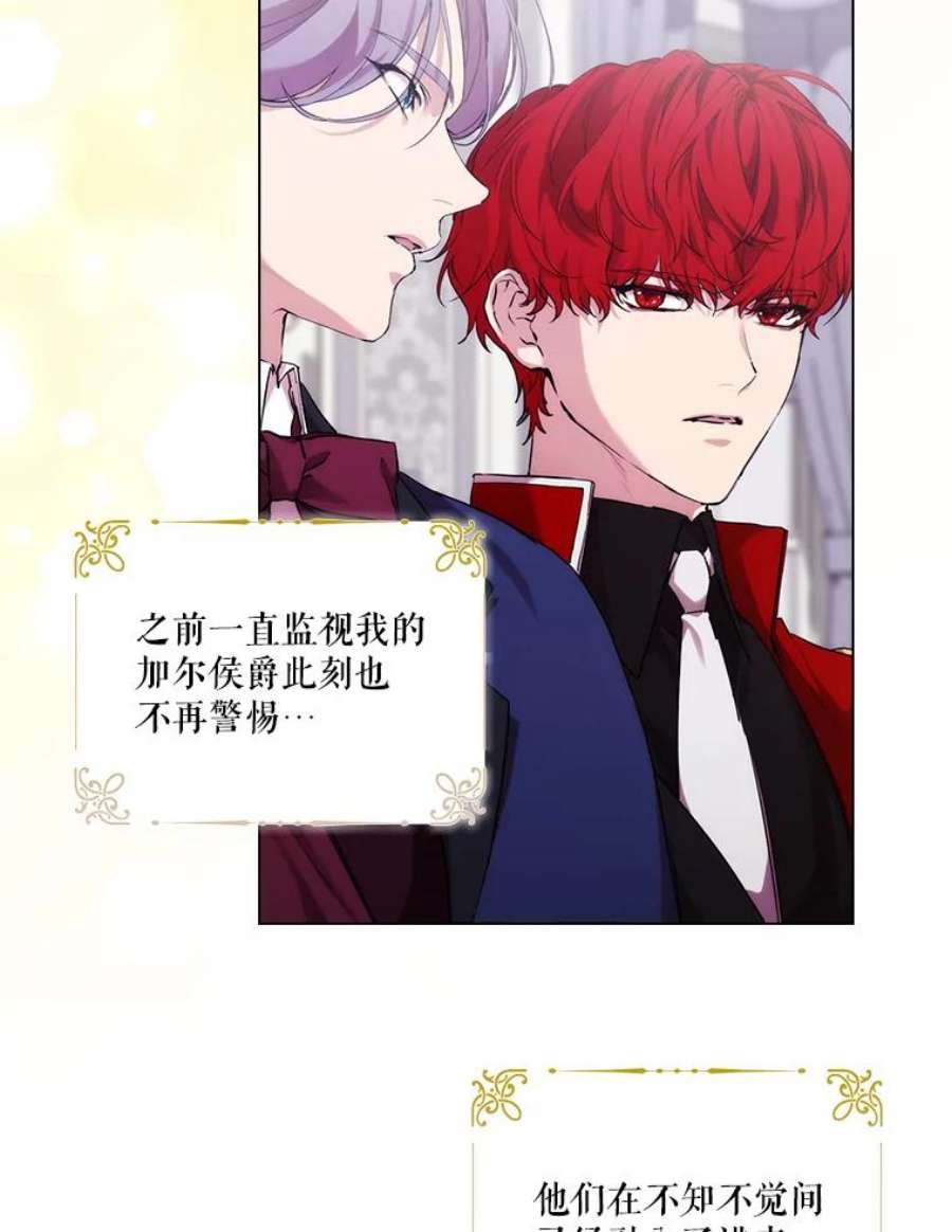 当恶女恋爱时72.佩莎的派对（2）