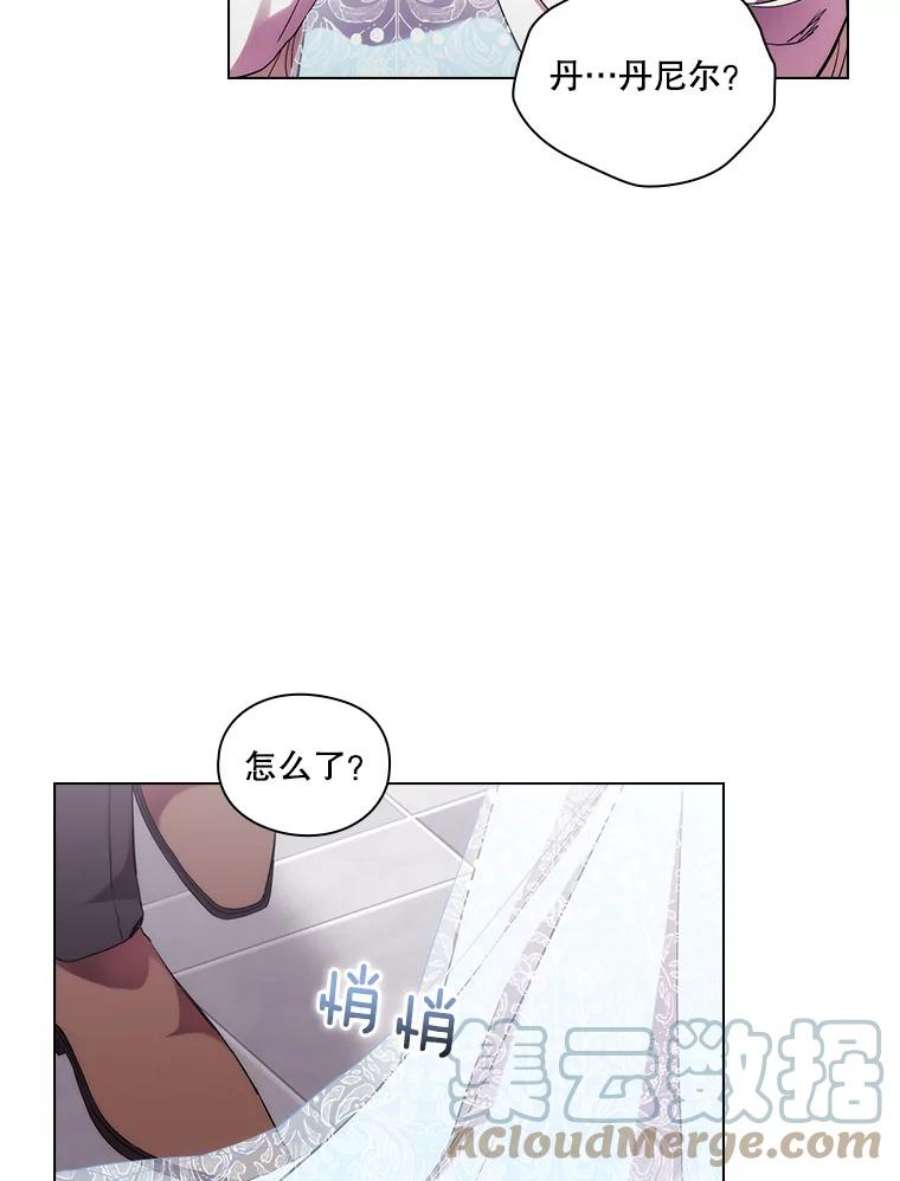 当恶女恋爱时72.佩莎的派对（2）