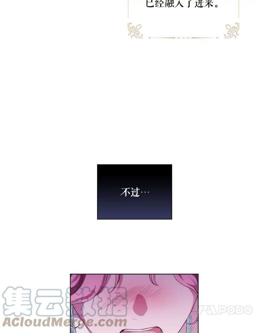 当恶女恋爱时72.佩莎的派对（2）