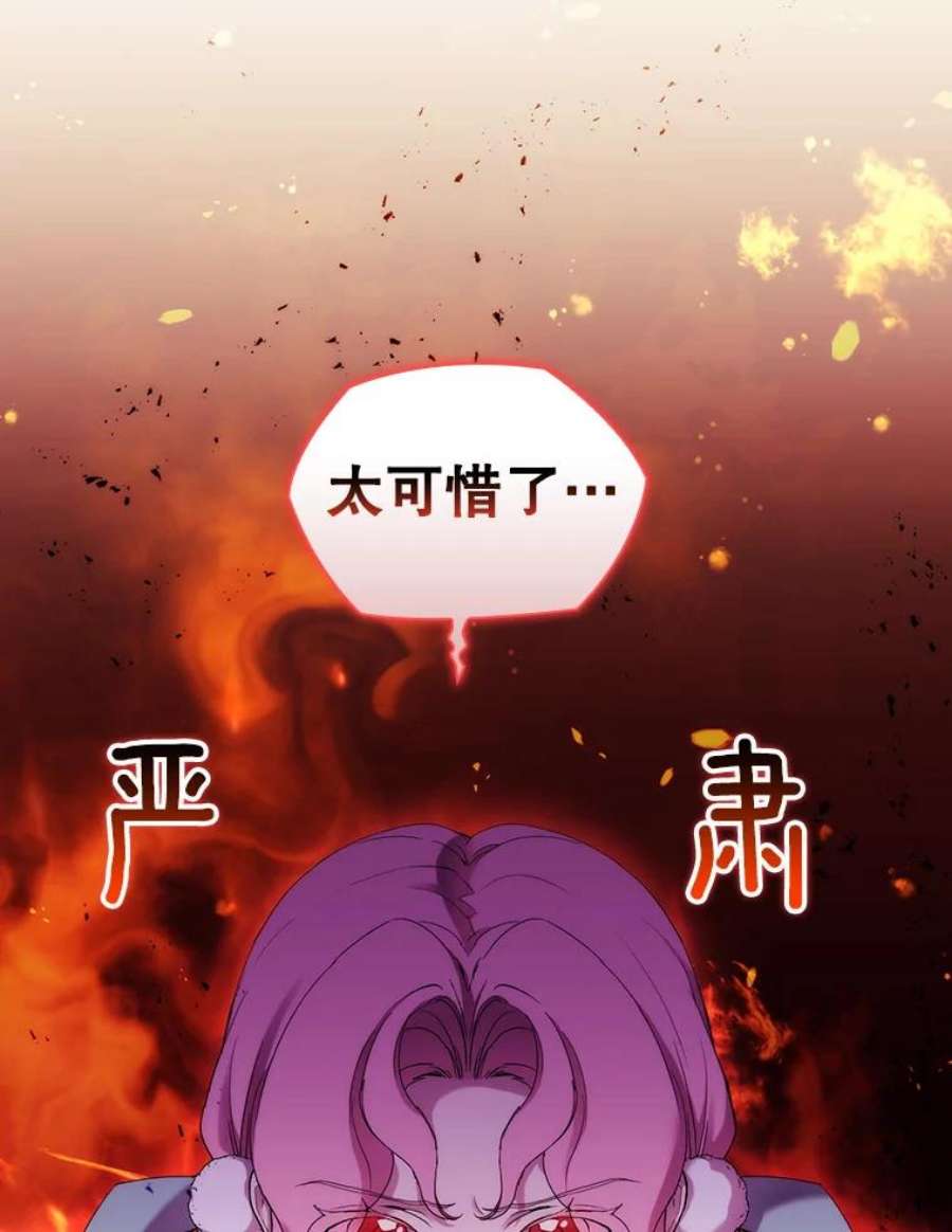 当恶女恋爱时72.佩莎的派对（2）