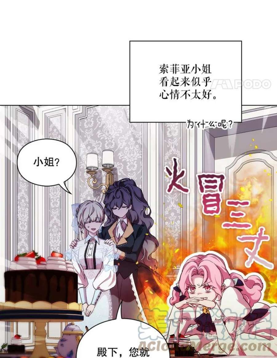 当恶女恋爱时72.佩莎的派对（2）