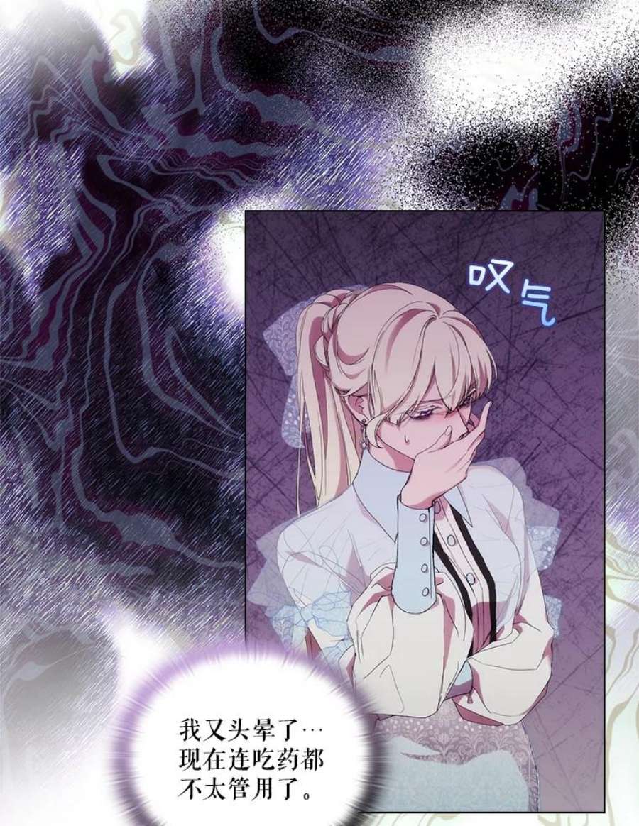 当恶女恋爱时72.佩莎的派对（2）