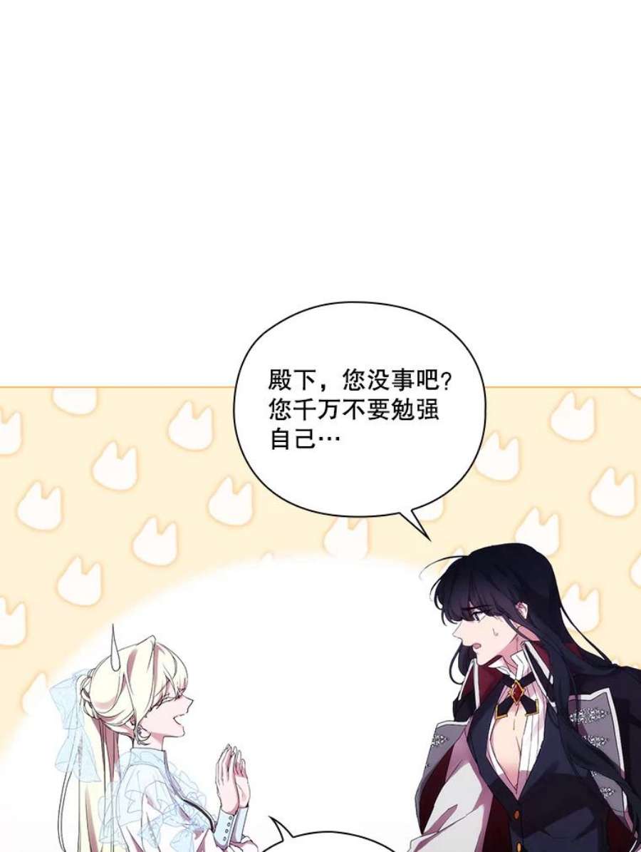 当恶女恋爱时72.佩莎的派对（2）