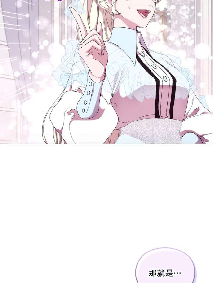 当恶女恋爱时72.佩莎的派对（2）