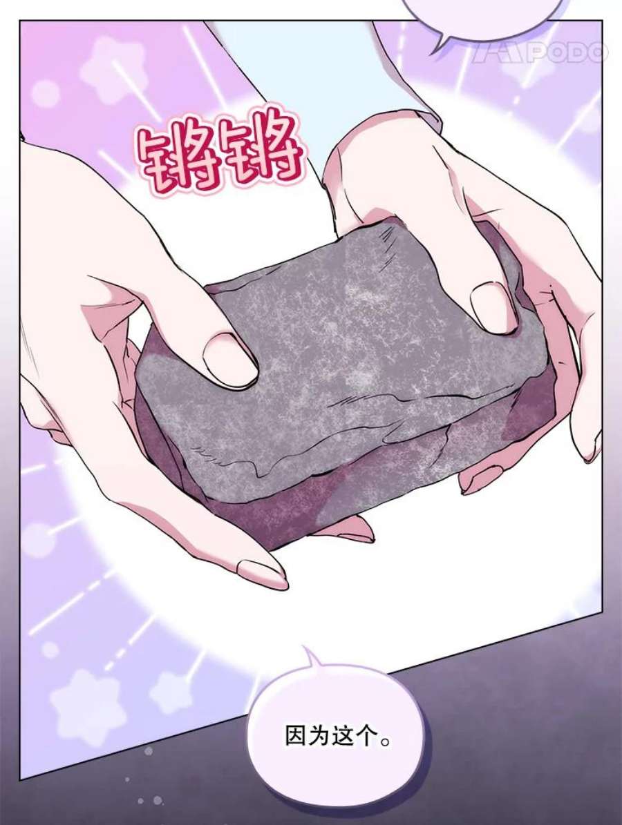 当恶女恋爱时72.佩莎的派对（2）