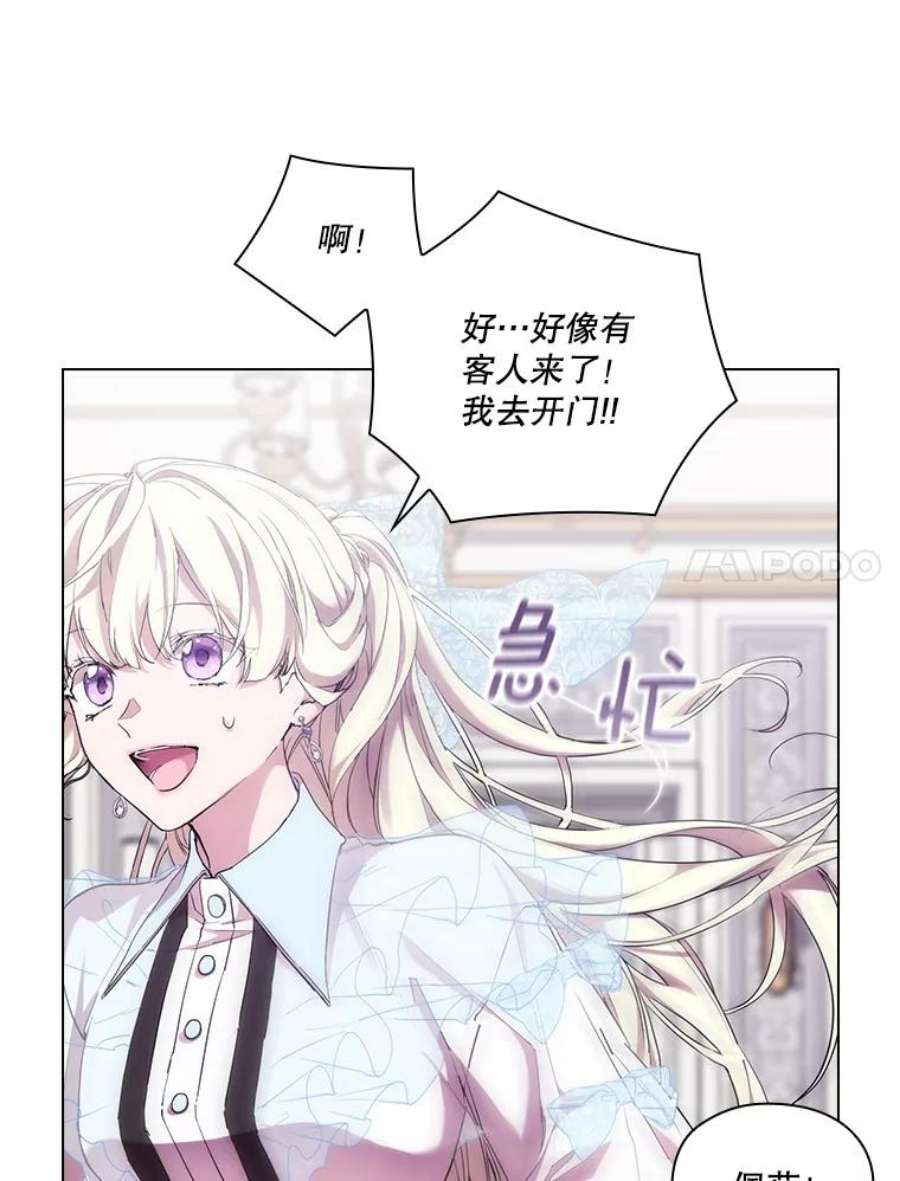 当恶女恋爱时72.佩莎的派对（2）