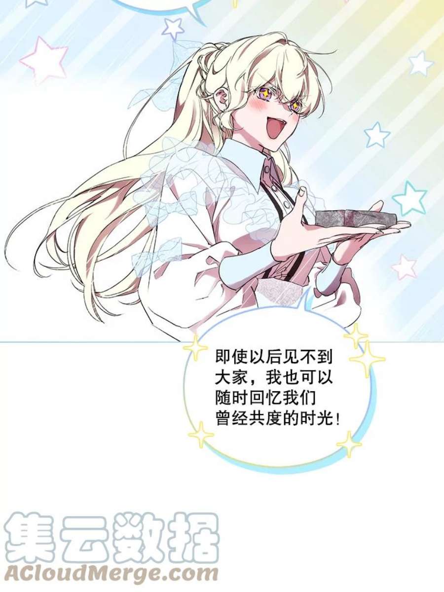 当恶女恋爱时72.佩莎的派对（2）