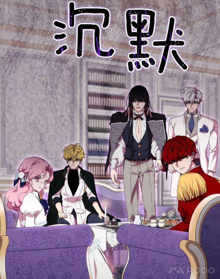 当恶女恋爱时72.佩莎的派对（2）