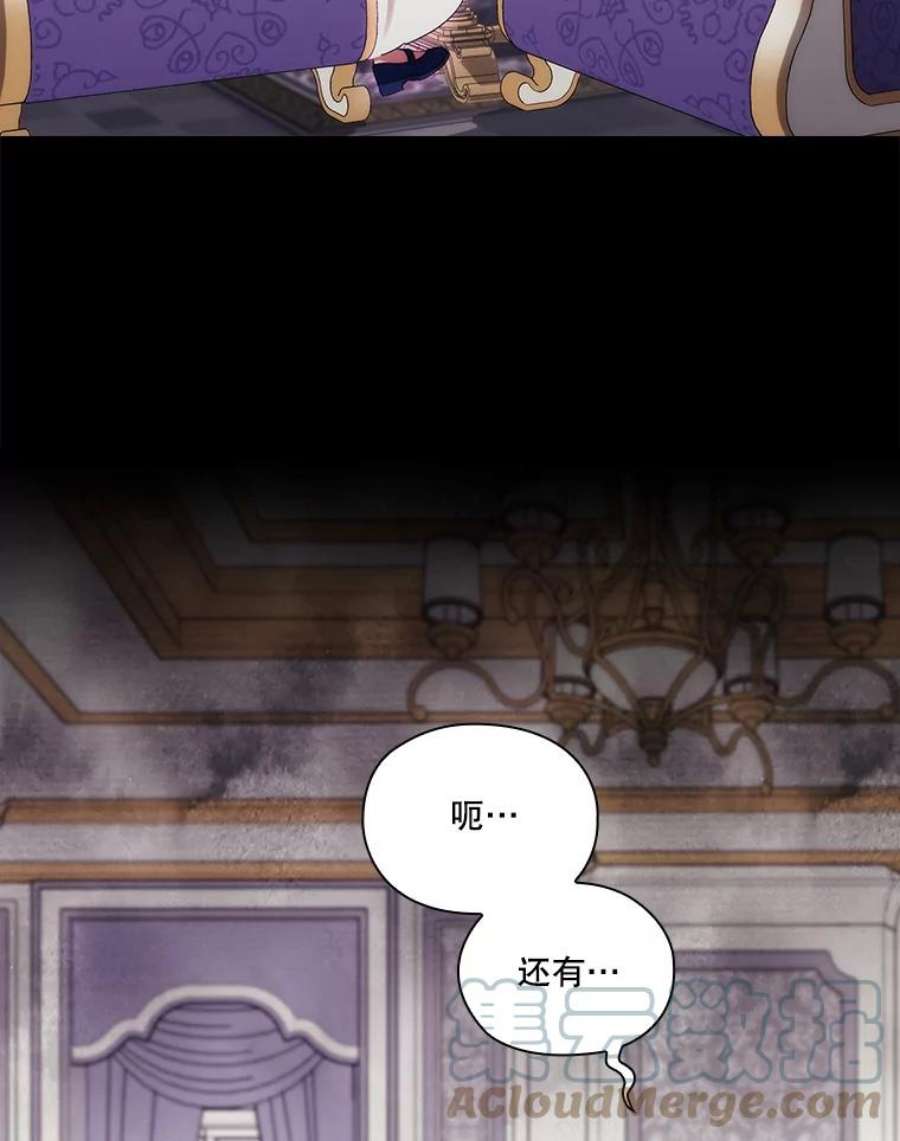 当恶女恋爱时72.佩莎的派对（2）