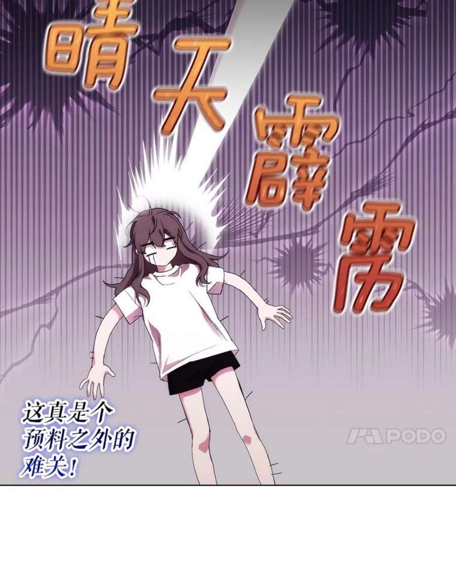 当恶女恋爱时72.佩莎的派对（2）