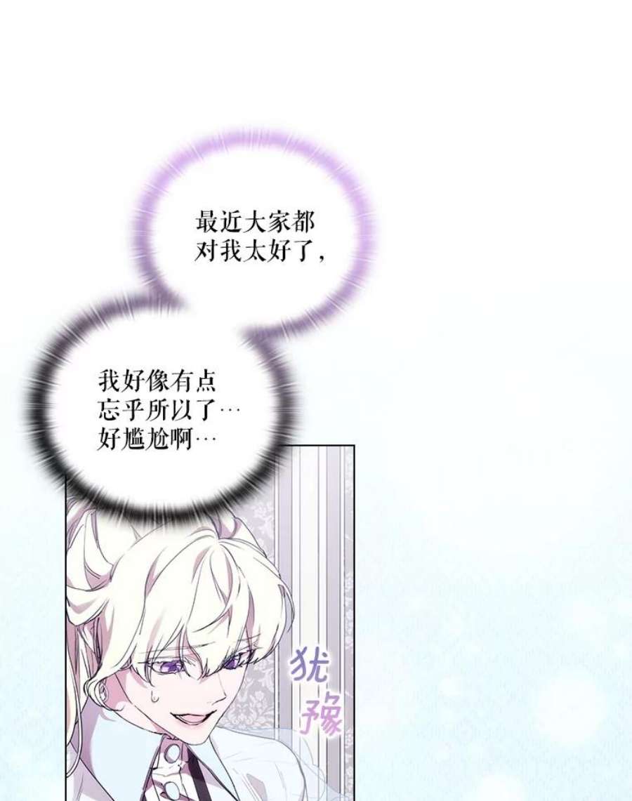 当恶女恋爱时72.佩莎的派对（2）