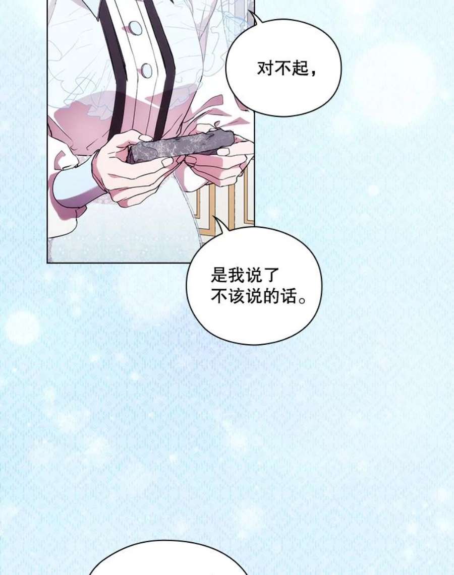 当恶女恋爱时72.佩莎的派对（2）