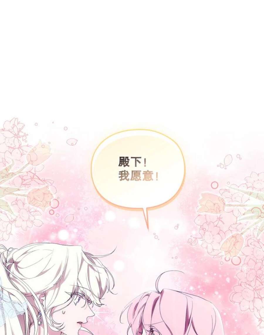 当恶女恋爱时72.佩莎的派对（2）