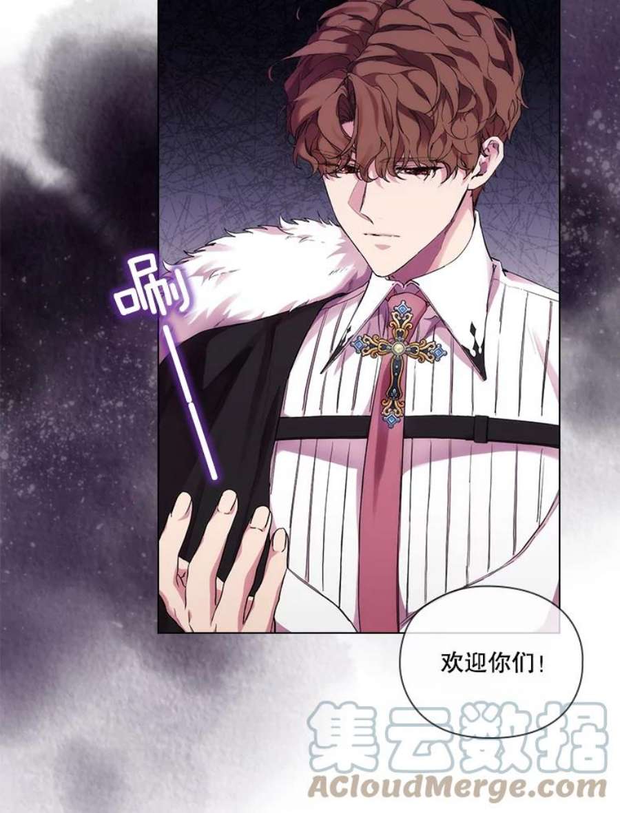 当恶女恋爱时72.佩莎的派对（2）