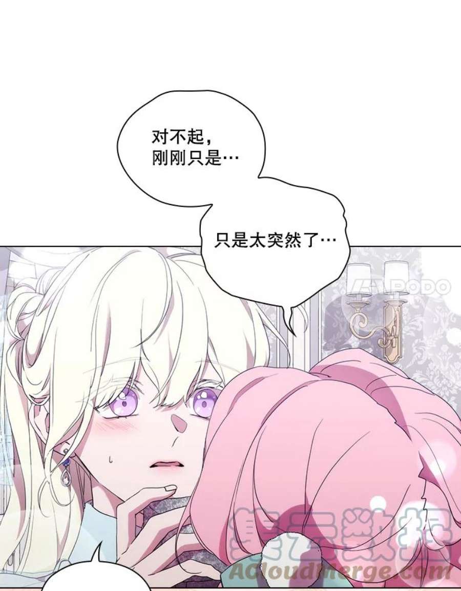 当恶女恋爱时72.佩莎的派对（2）