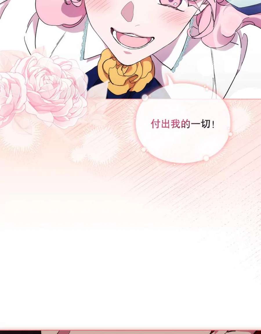 当恶女恋爱时72.佩莎的派对（2）