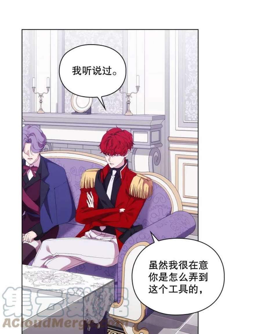 当恶女恋爱时72.佩莎的派对（2）