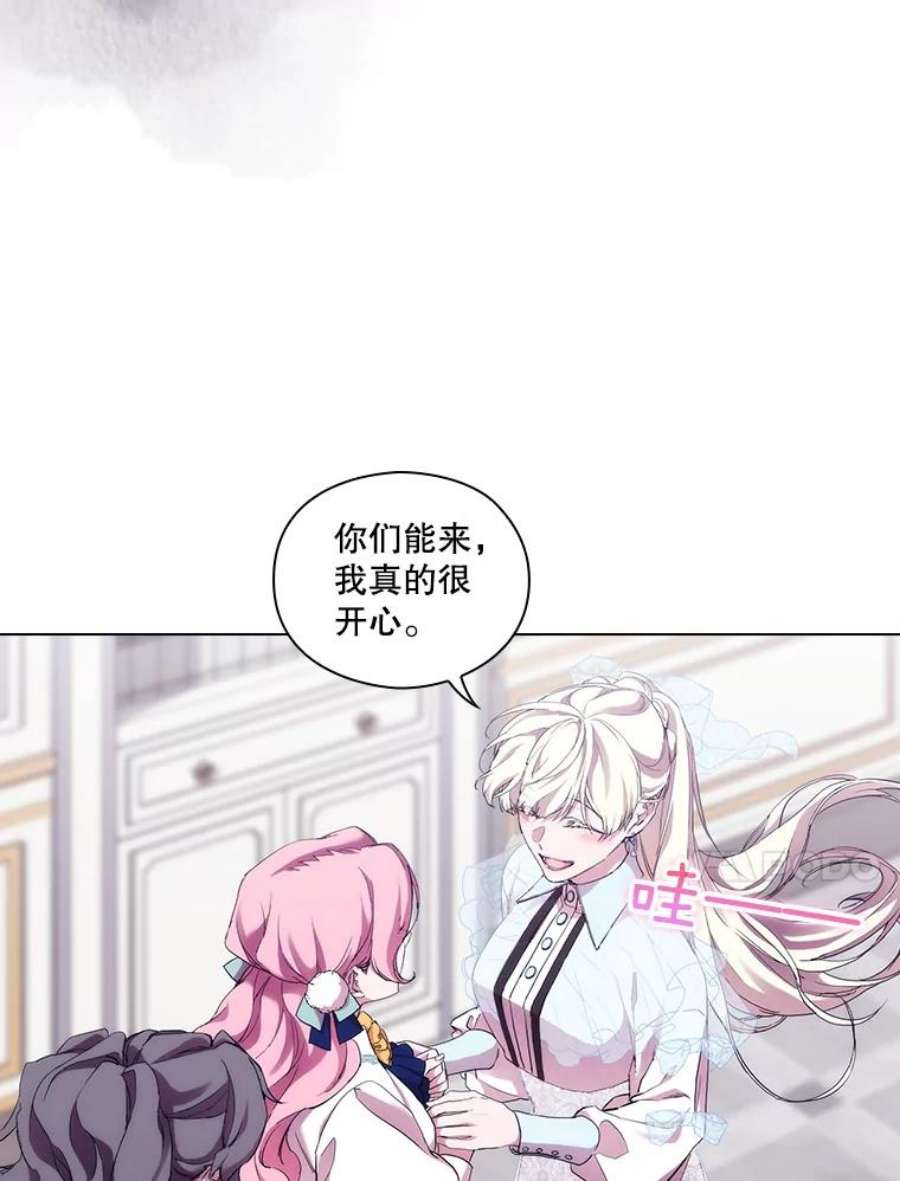 当恶女恋爱时72.佩莎的派对（2）