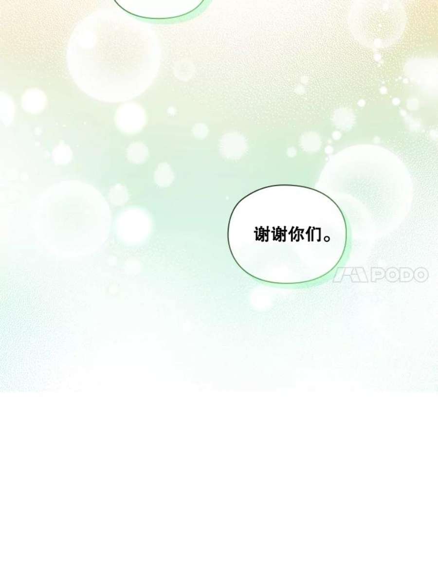 当恶女恋爱时72.佩莎的派对（2）