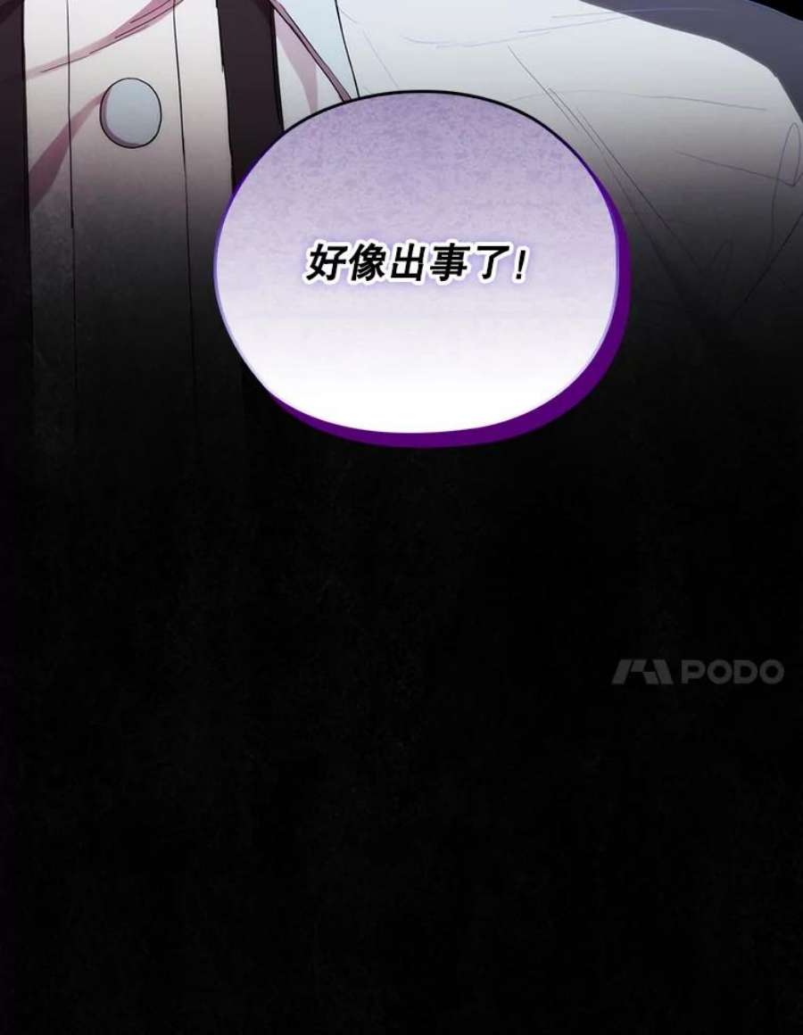 当恶女恋爱时73.矛盾的存在