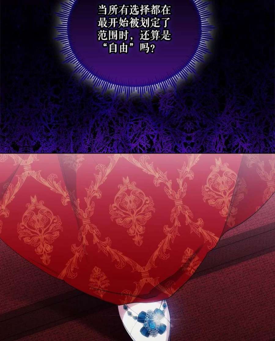 当恶女恋爱时73.矛盾的存在