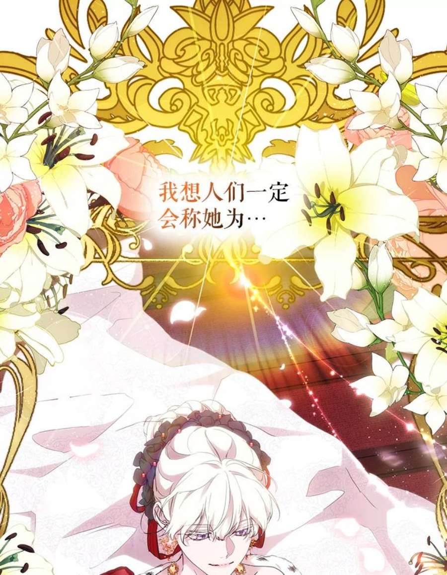 当恶女恋爱时73.矛盾的存在