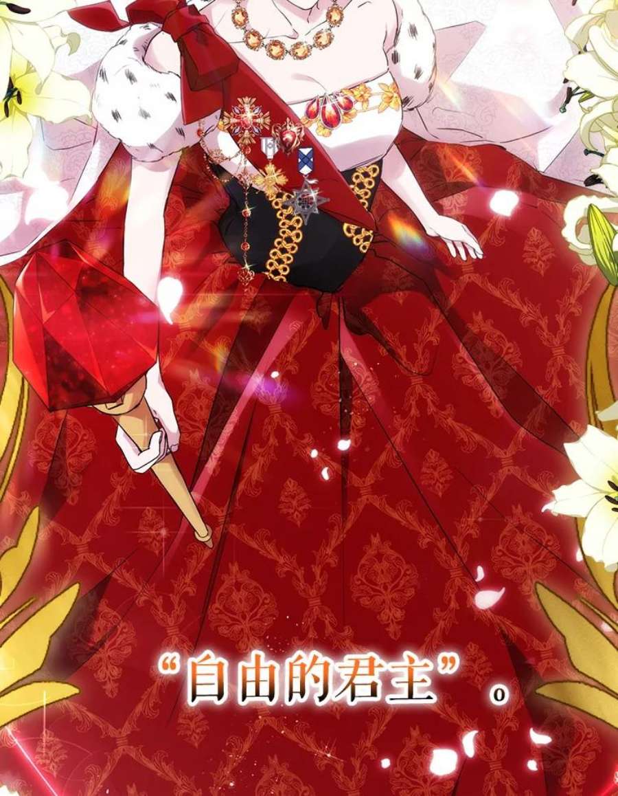 当恶女恋爱时73.矛盾的存在