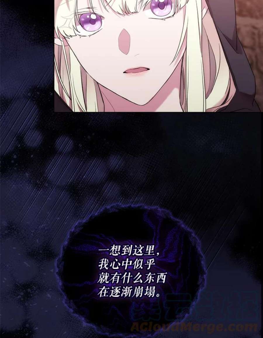 当恶女恋爱时73.矛盾的存在