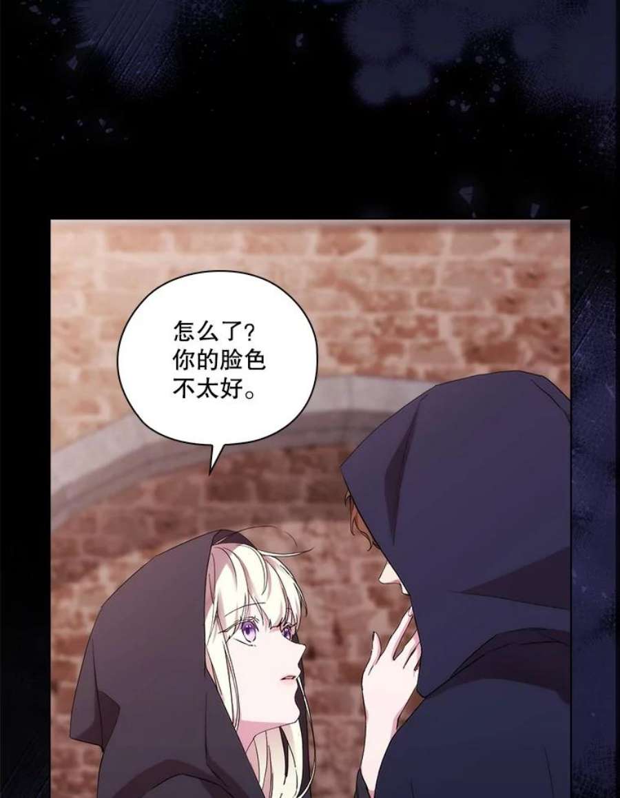 当恶女恋爱时73.矛盾的存在