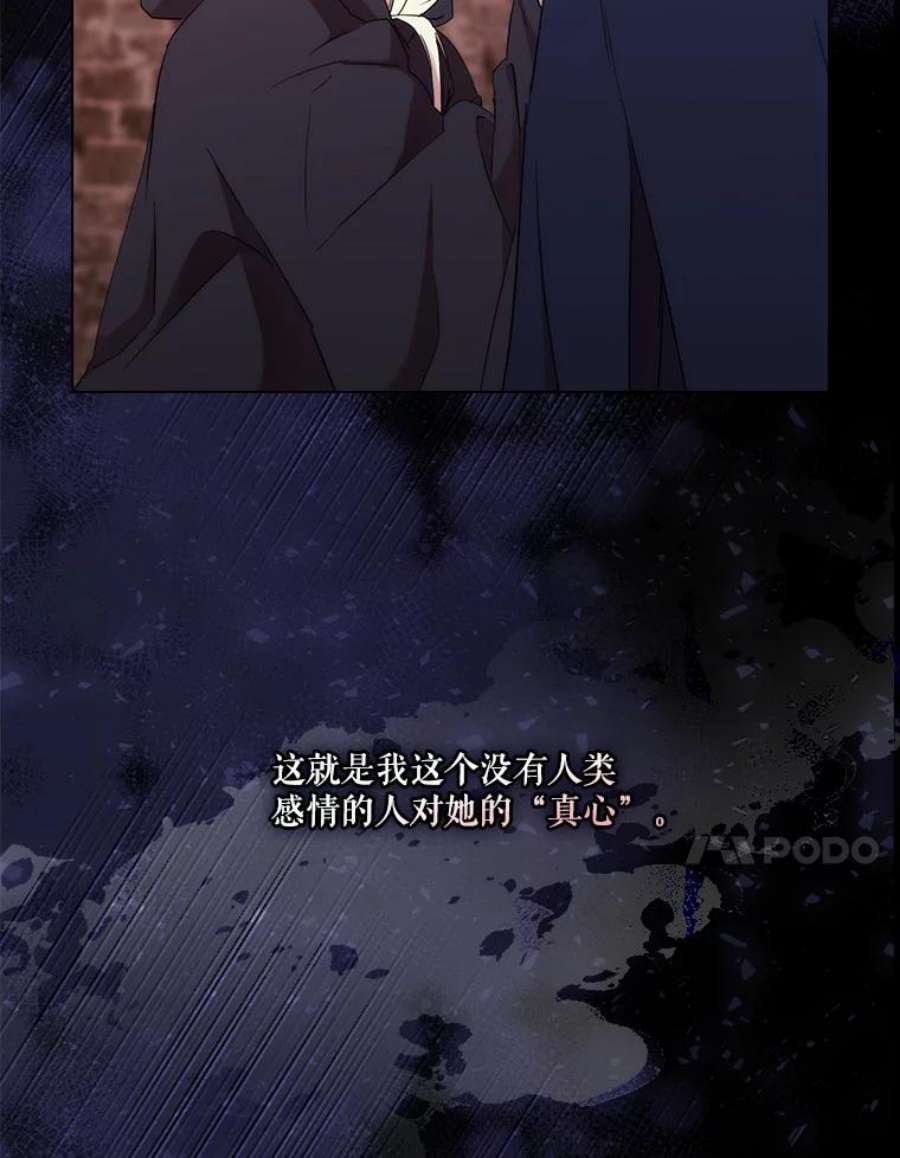 当恶女恋爱时73.矛盾的存在