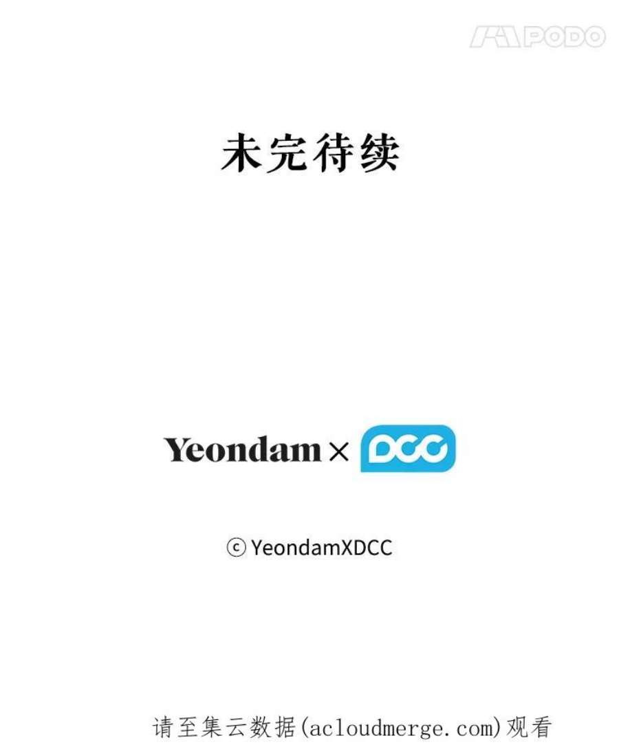 当恶女恋爱时73.矛盾的存在