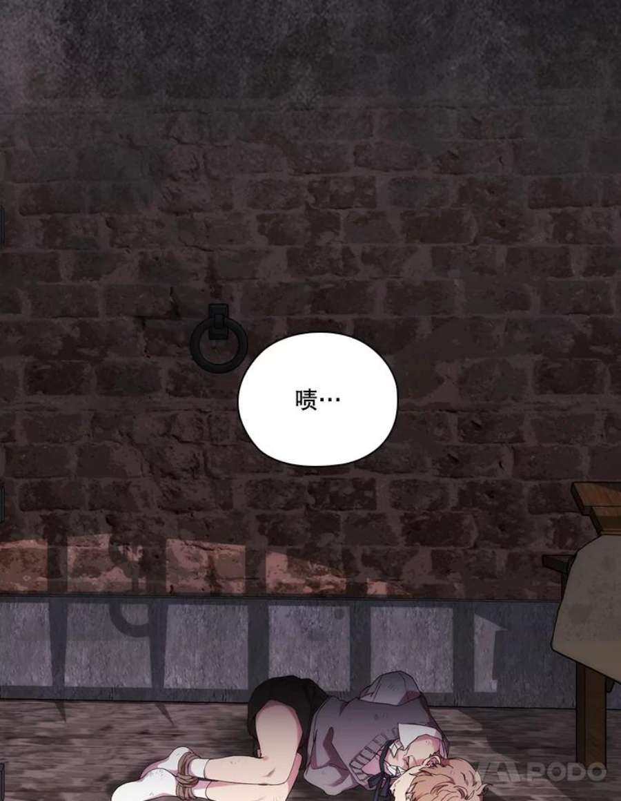 当恶女恋爱时73.矛盾的存在