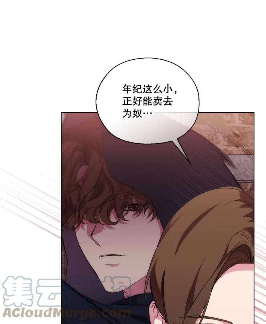 当恶女恋爱时73.矛盾的存在