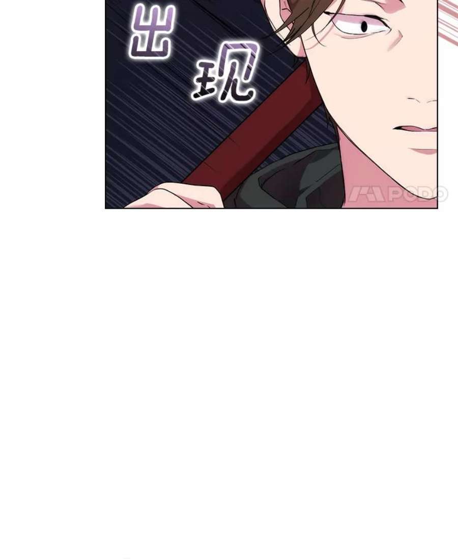 当恶女恋爱时73.矛盾的存在