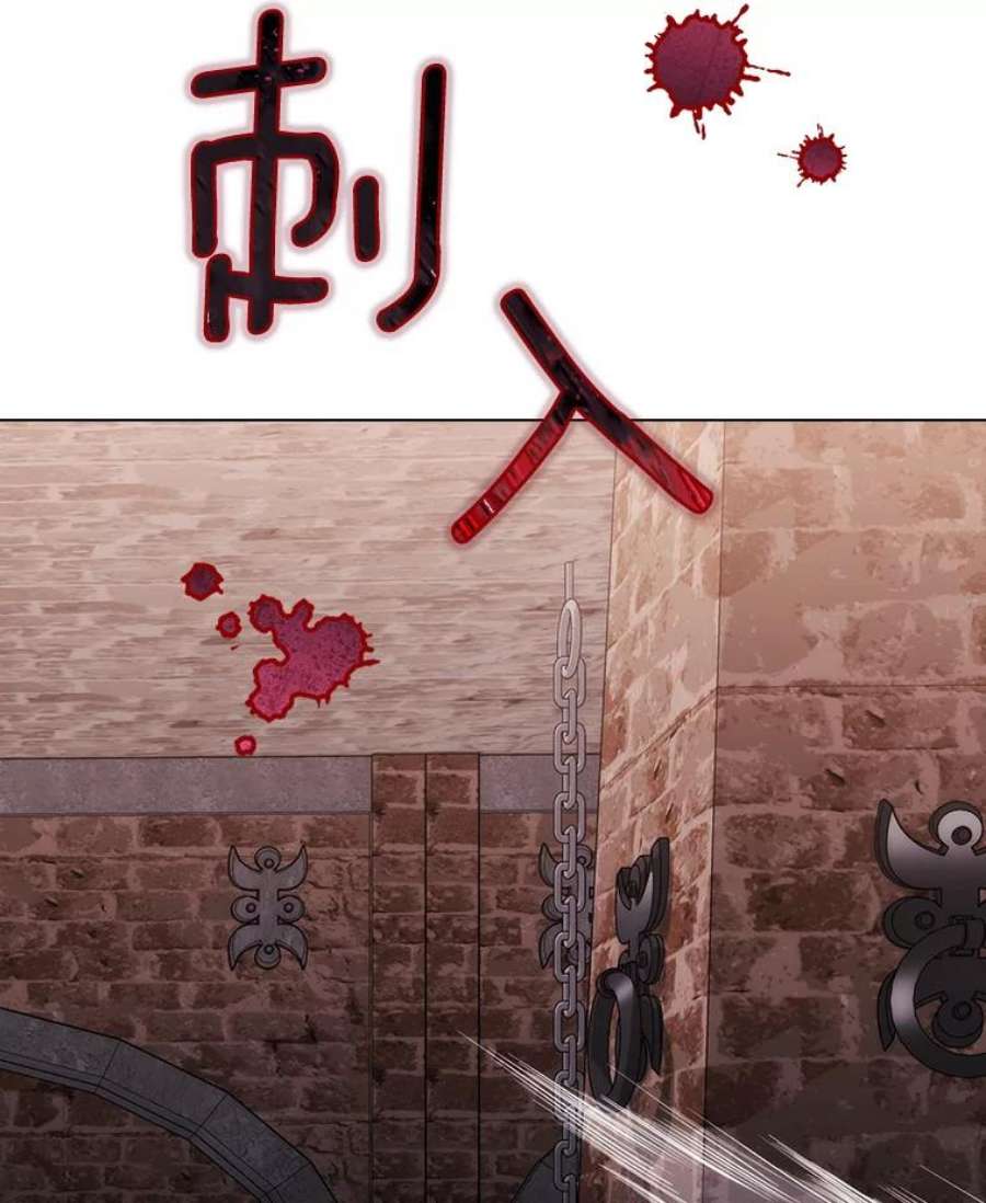 当恶女恋爱时73.矛盾的存在