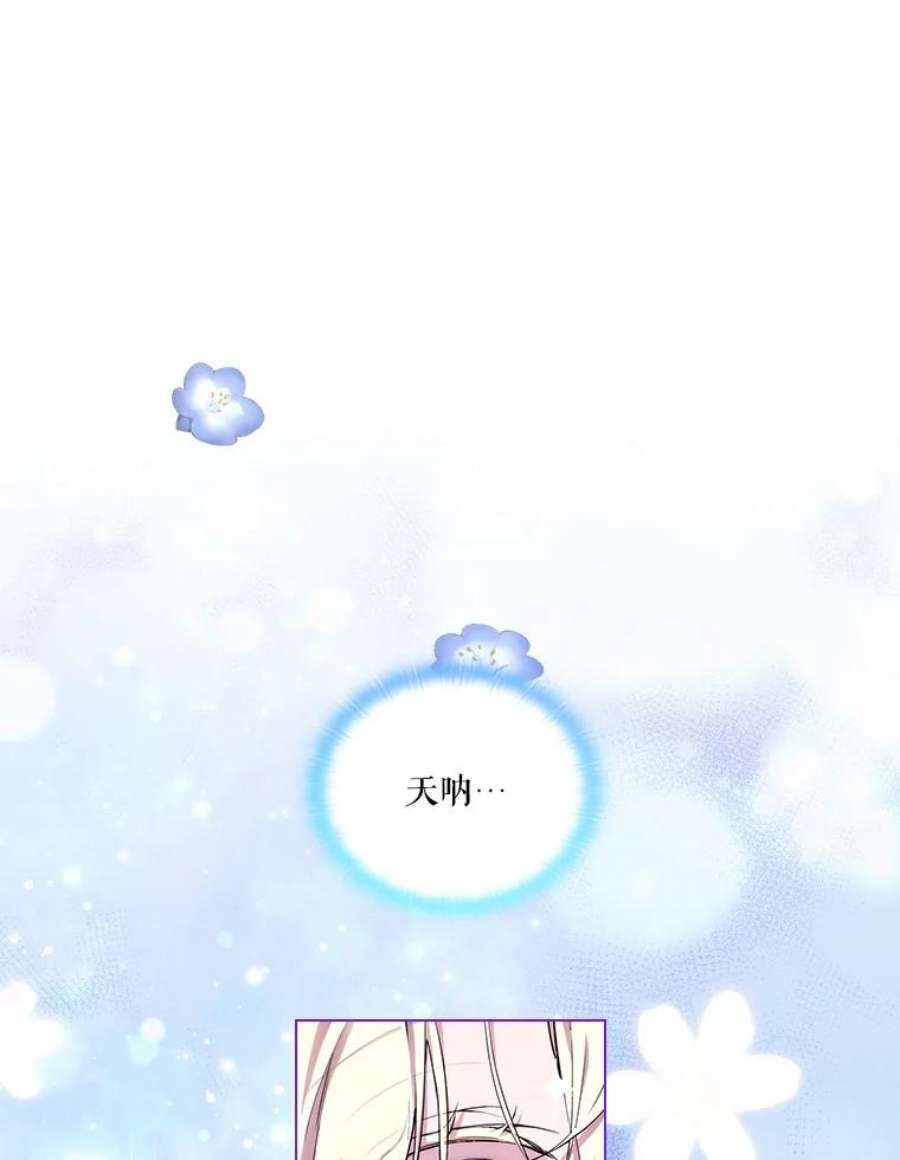 当恶女恋爱时73.矛盾的存在