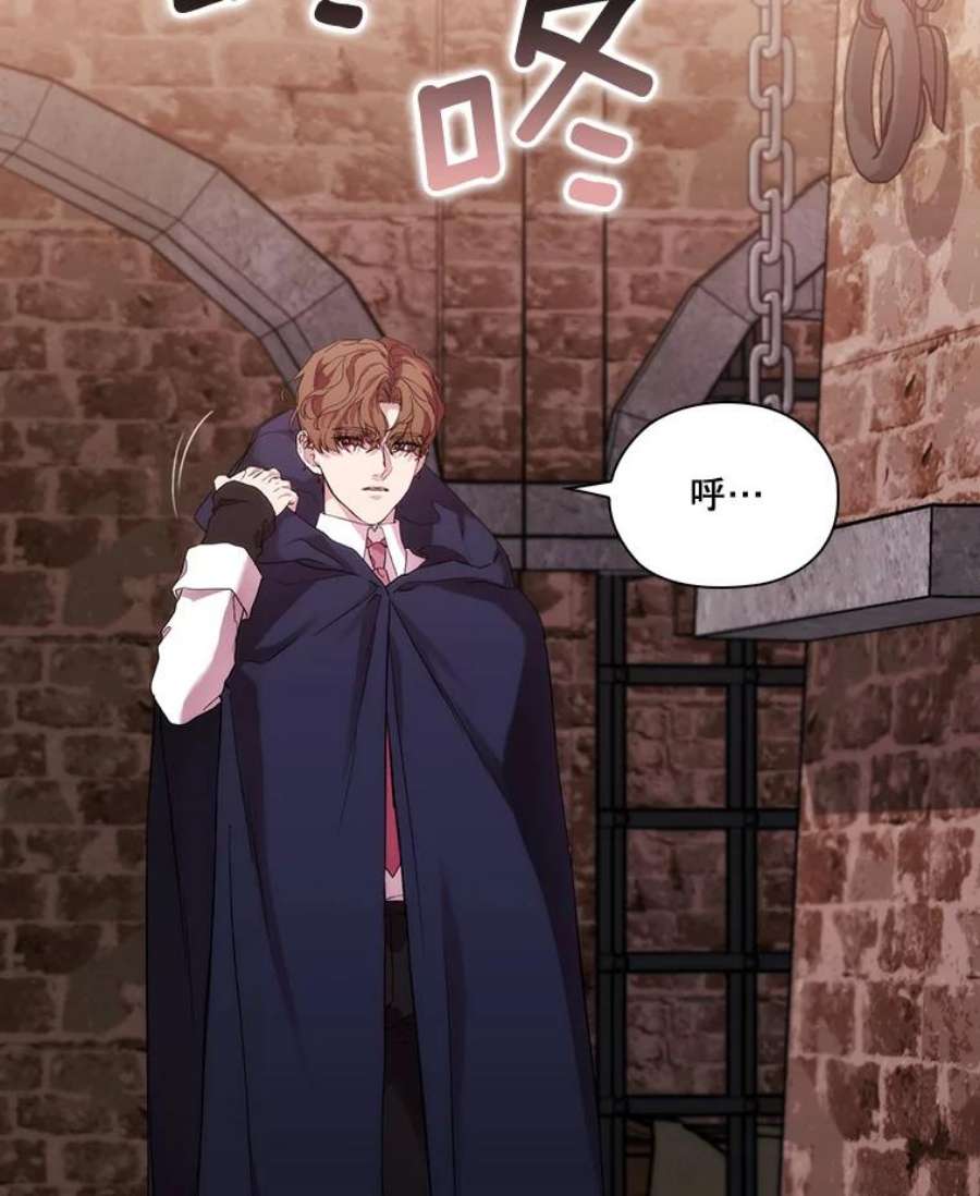 当恶女恋爱时73.矛盾的存在