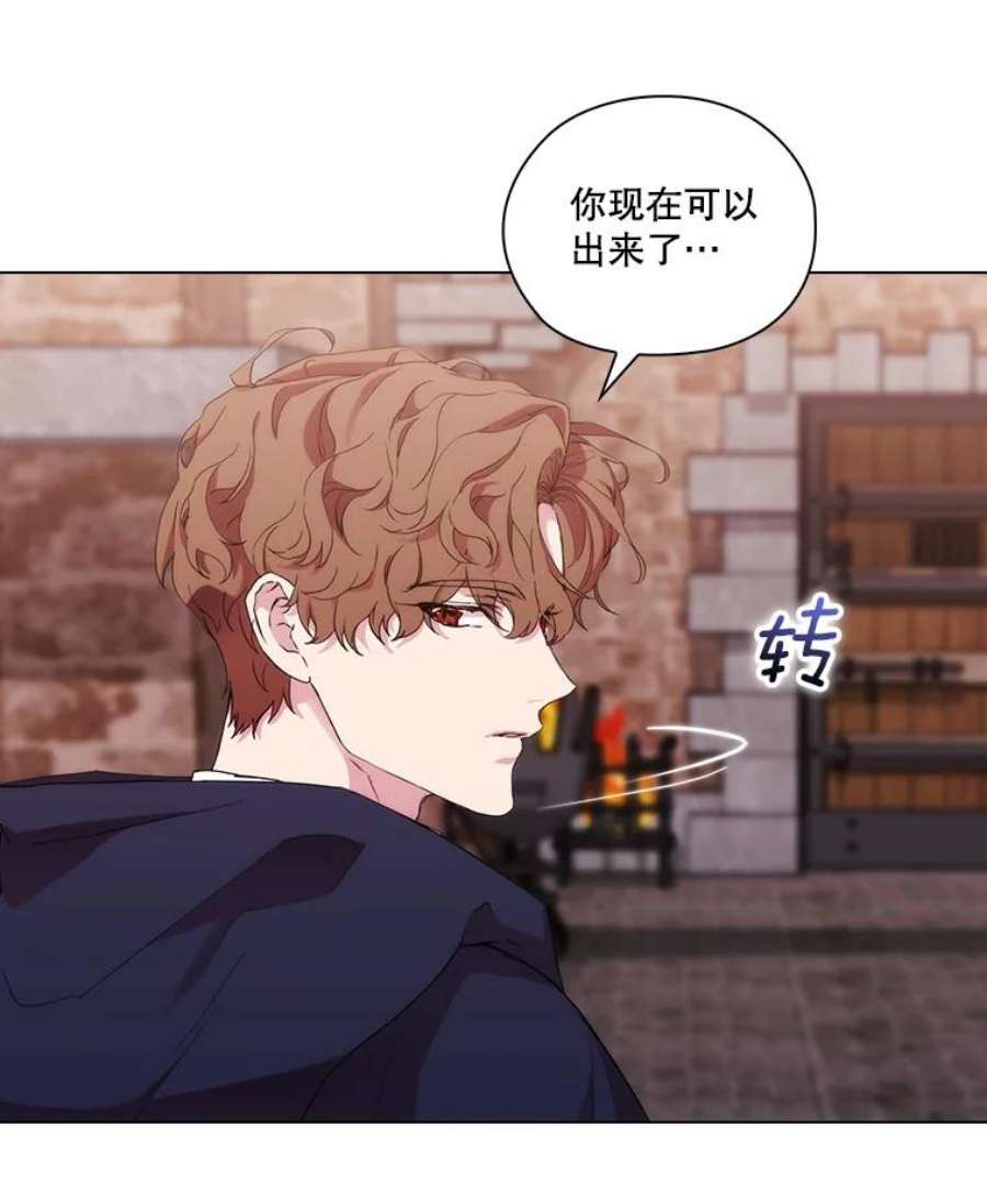 当恶女恋爱时73.矛盾的存在