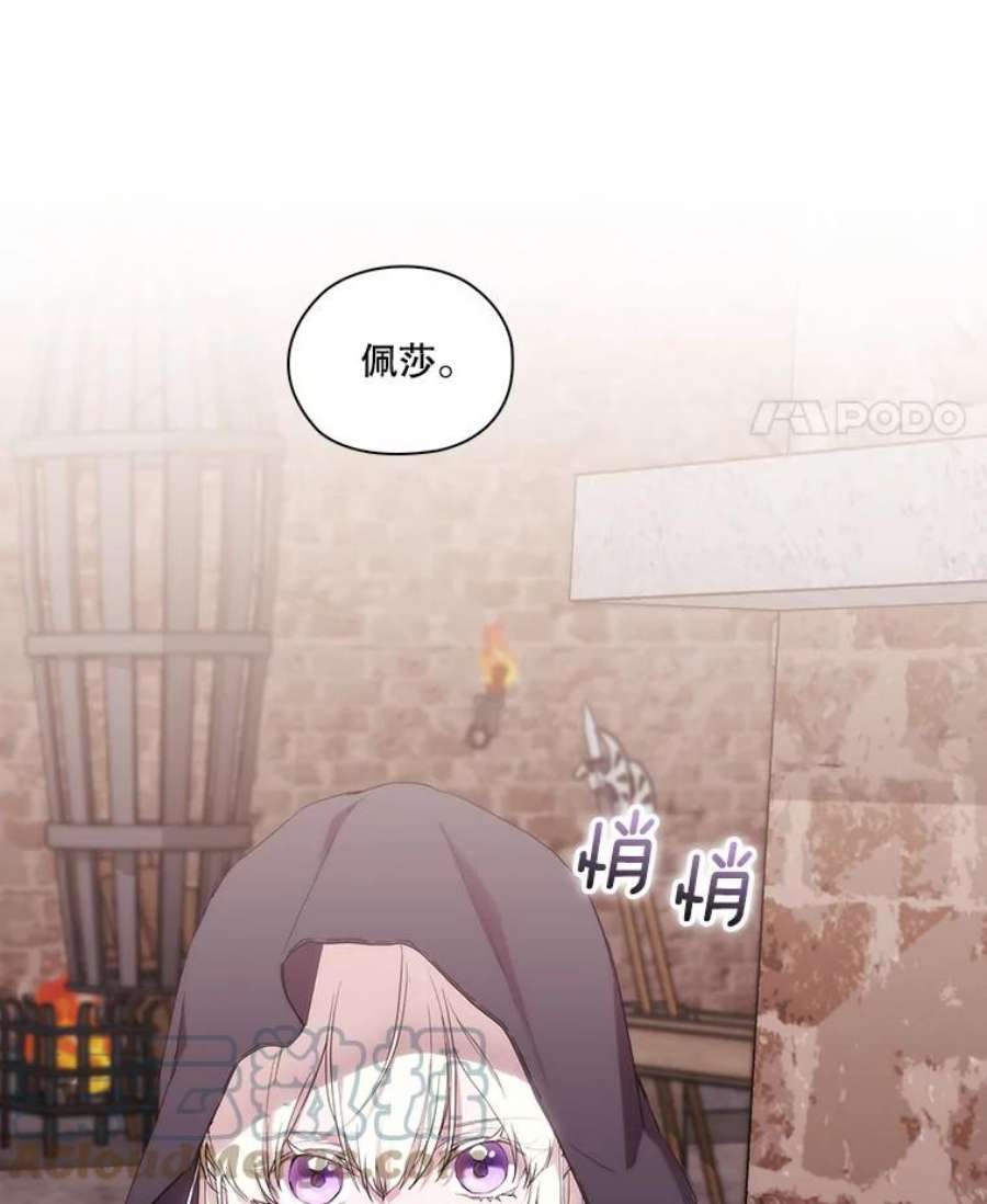 当恶女恋爱时73.矛盾的存在