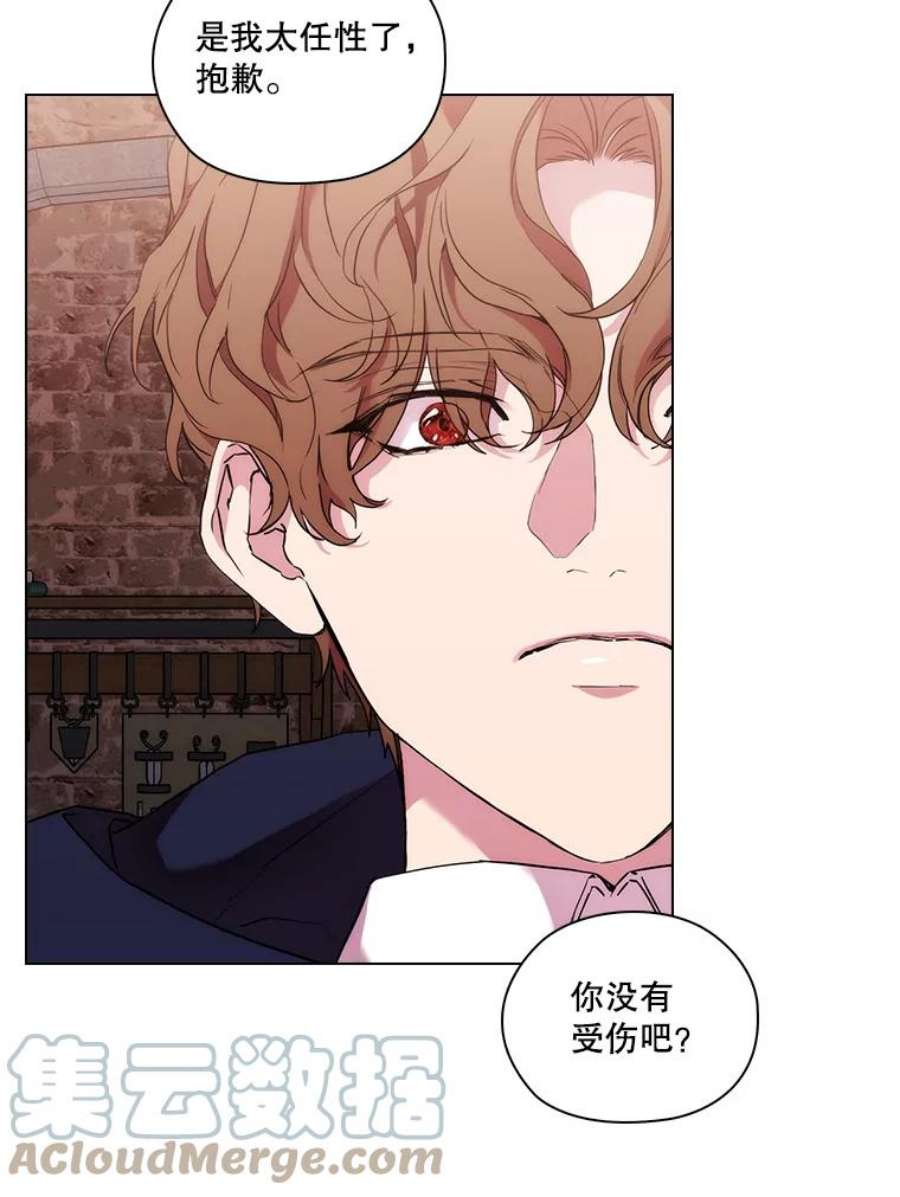 当恶女恋爱时73.矛盾的存在